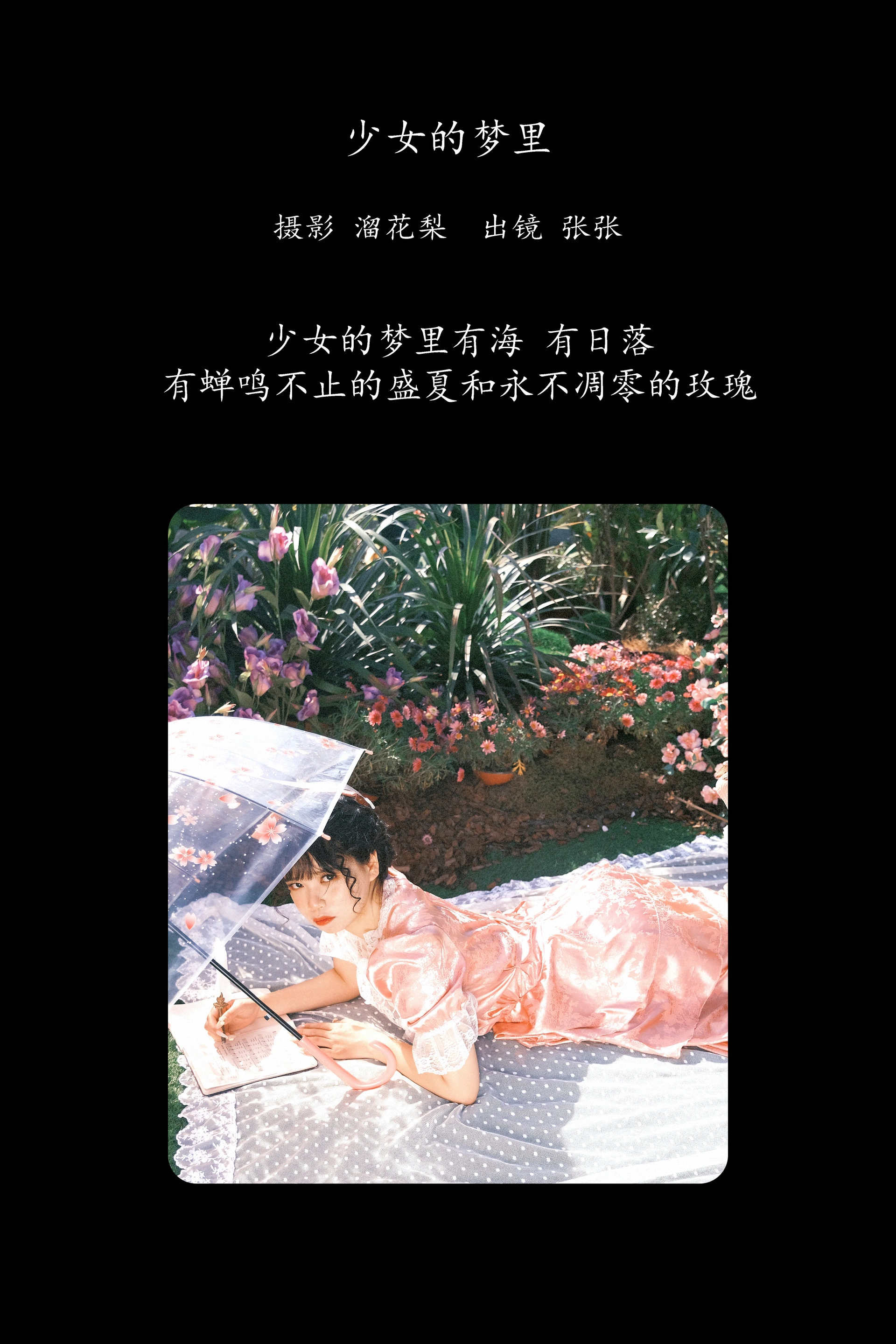 [YITUYU艺图语]2025.01.22 少女的梦里 张张 1